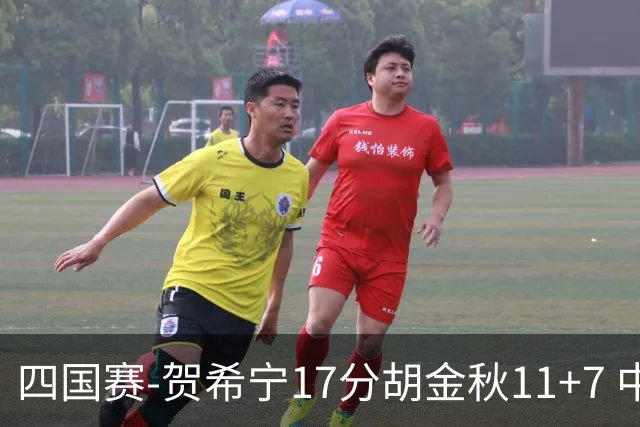四国赛-贺希宁17分胡金秋11+7 中国男篮首战轻取喀麦隆